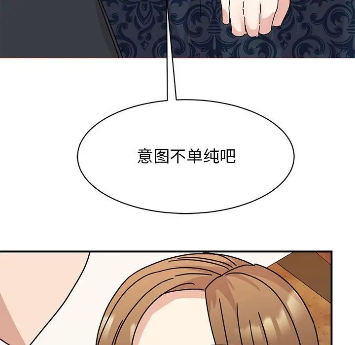 《我的完美缪斯》漫画 第28話