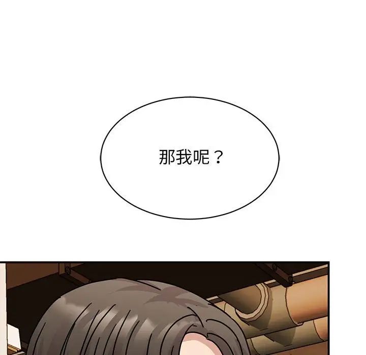 《我的完美缪斯》漫画 第28話