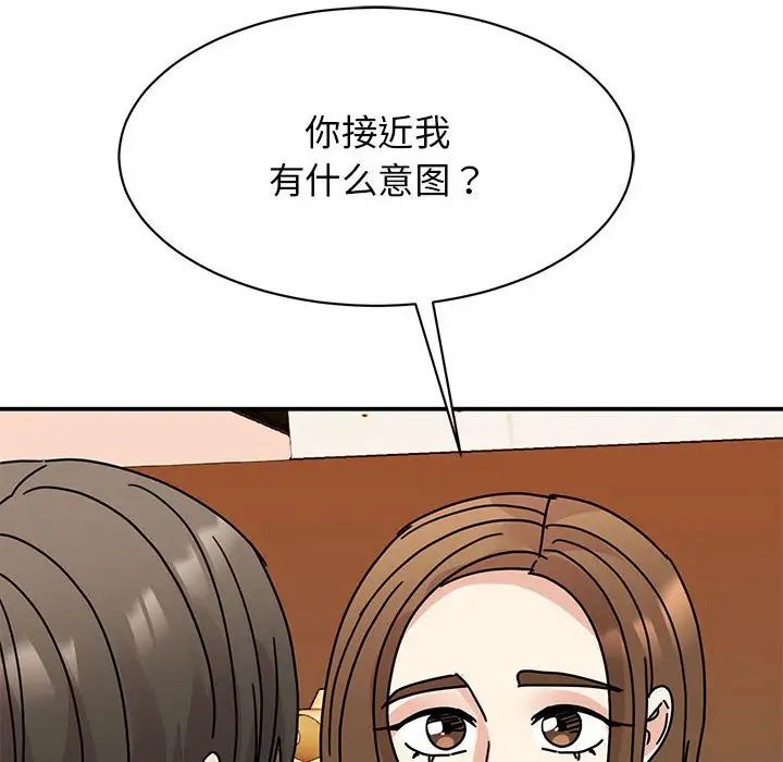 《我的完美缪斯》漫画 第28話