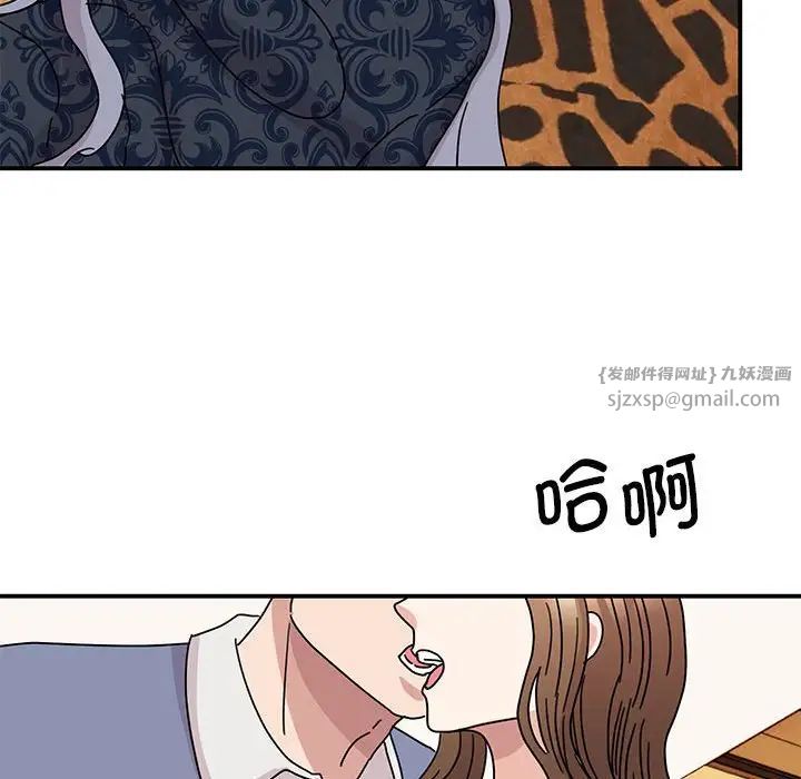 《我的完美缪斯》漫画 第28話