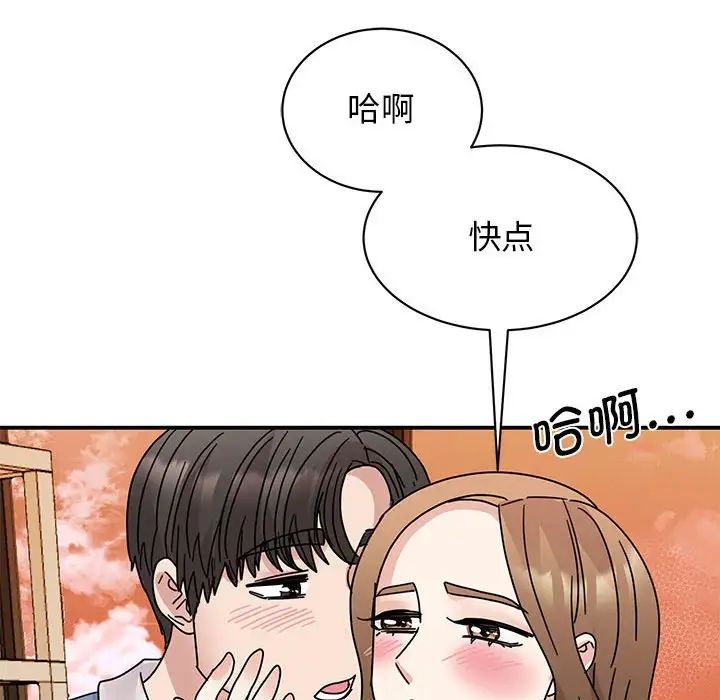 《我的完美缪斯》漫画 第28話
