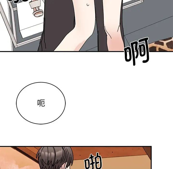 《我的完美缪斯》漫画 第28話
