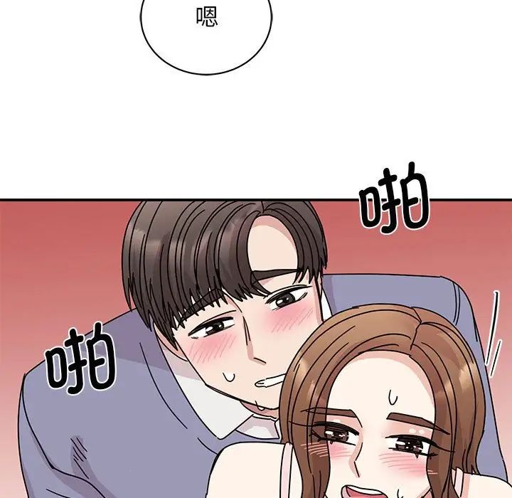 《我的完美缪斯》漫画 第28話