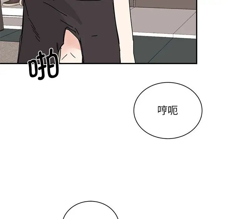 《我的完美缪斯》漫画 第28話