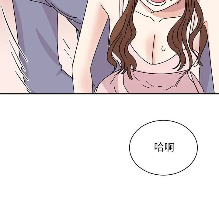 《我的完美缪斯》漫画 第28話