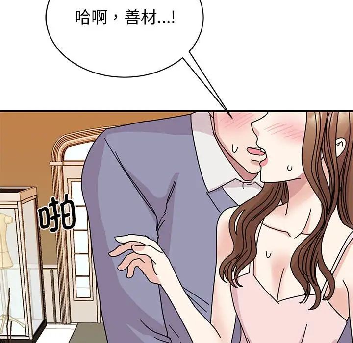 《我的完美缪斯》漫画 第28話