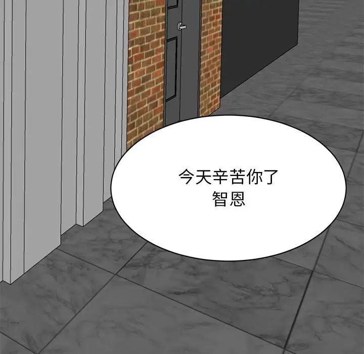 《我的完美缪斯》漫画 第28話