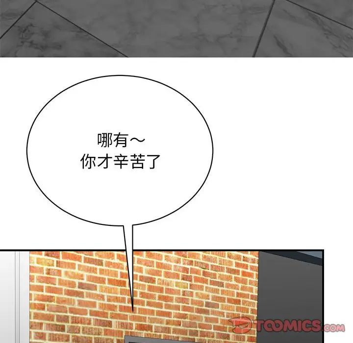 《我的完美缪斯》漫画 第28話