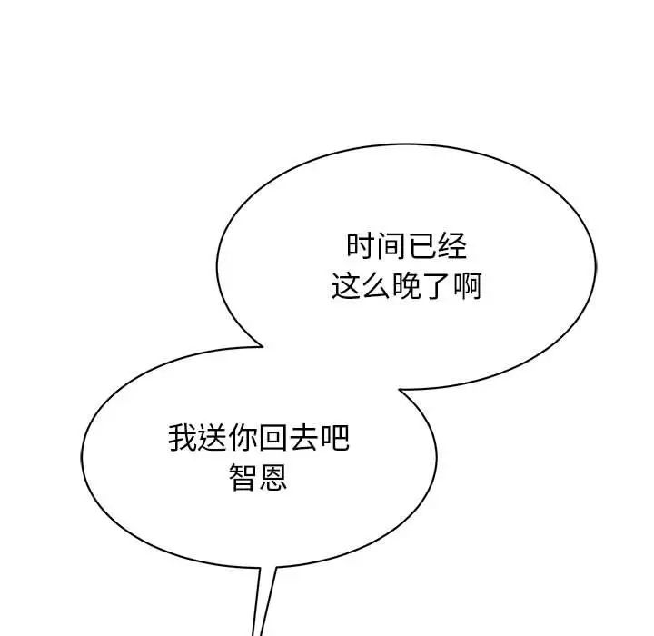 《我的完美缪斯》漫画 第28話