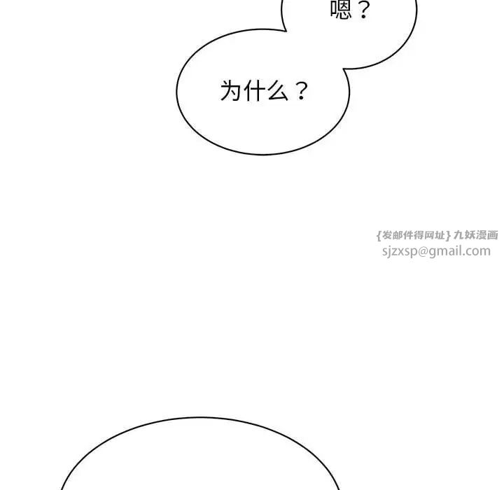 《我的完美缪斯》漫画 第28話