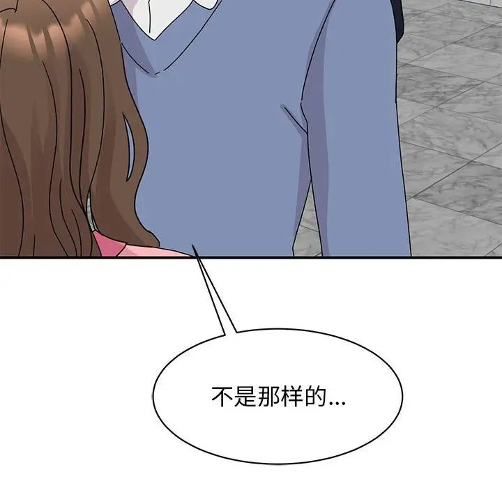 《我的完美缪斯》漫画 第28話