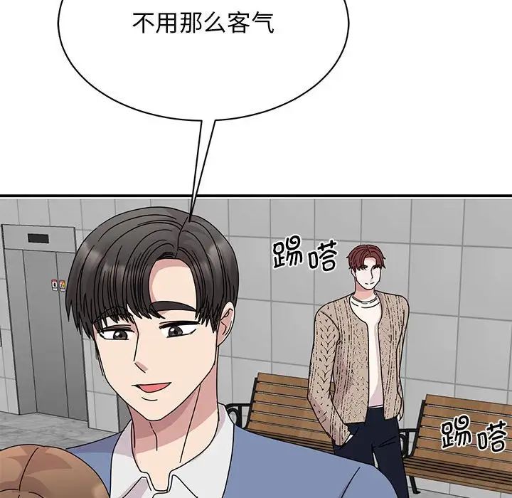《我的完美缪斯》漫画 第28話