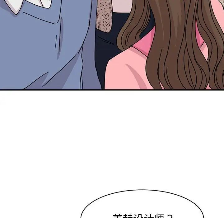 《我的完美缪斯》漫画 第28話