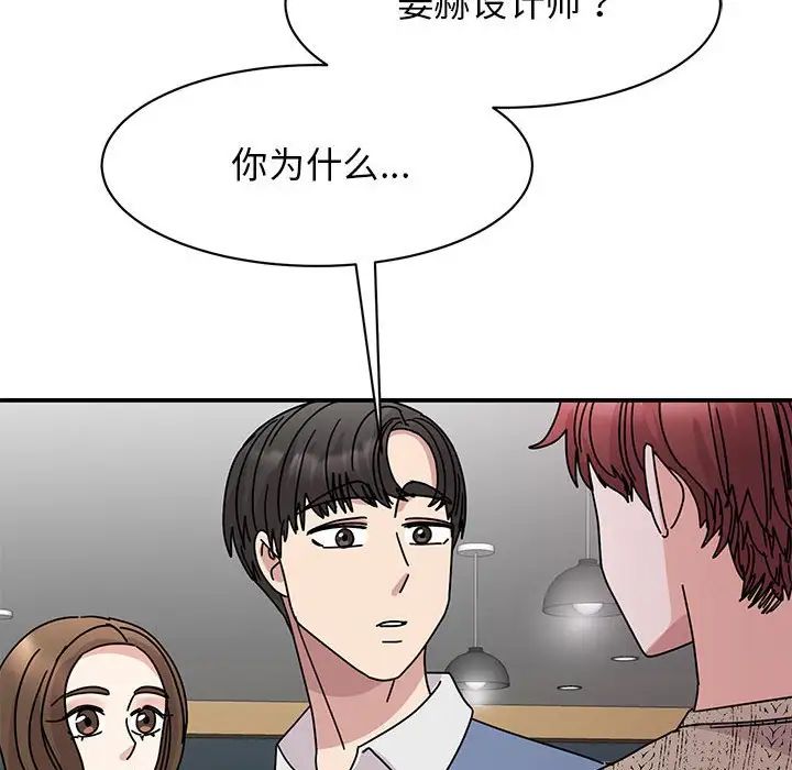 《我的完美缪斯》漫画 第28話