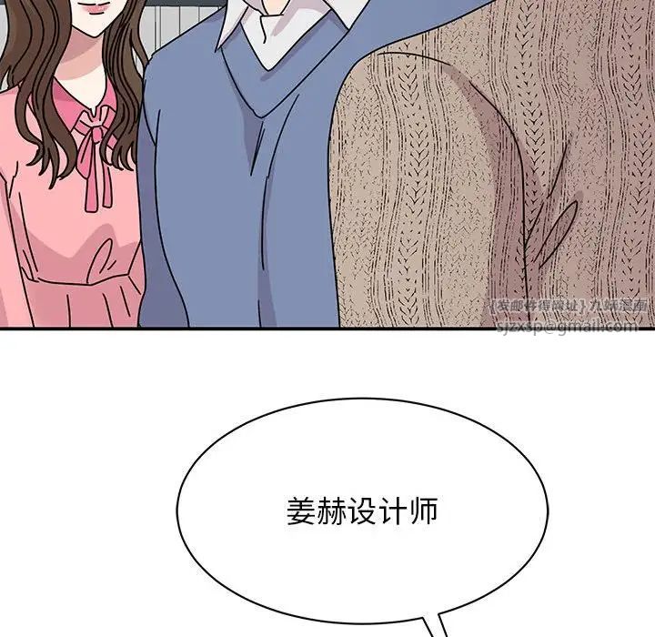 《我的完美缪斯》漫画 第28話