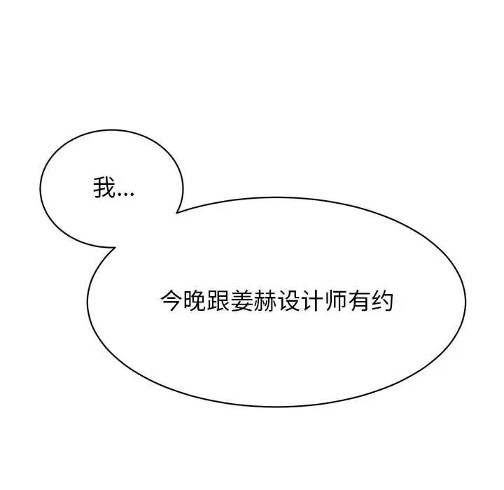 《我的完美缪斯》漫画 第28話