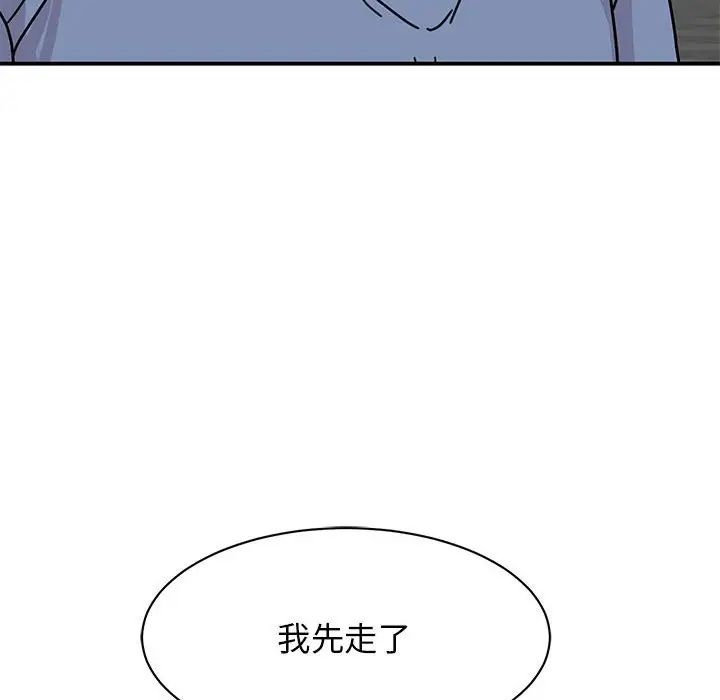 《我的完美缪斯》漫画 第28話