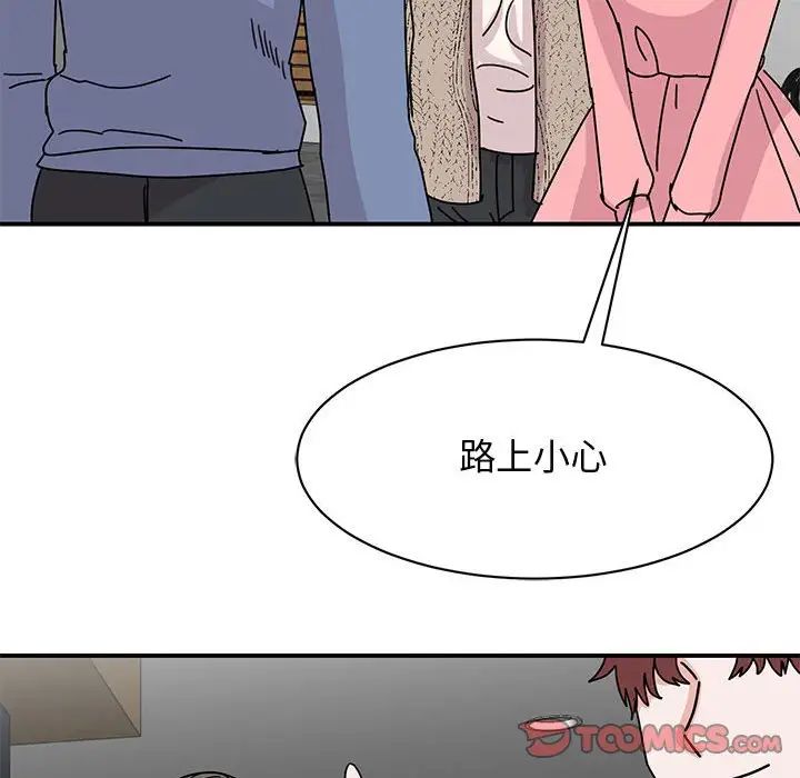 《我的完美缪斯》漫画 第28話