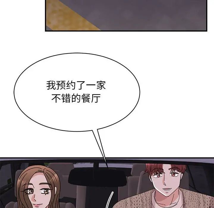 《我的完美缪斯》漫画 第28話