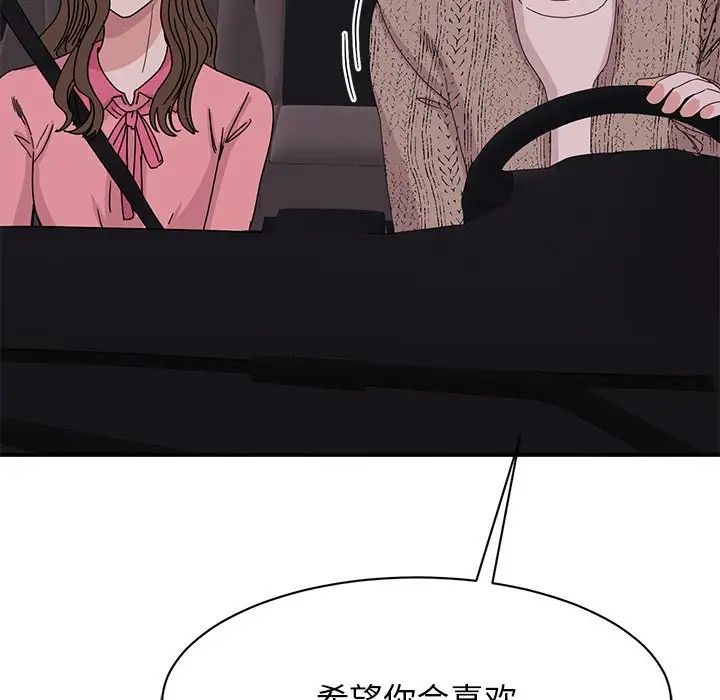《我的完美缪斯》漫画 第28話