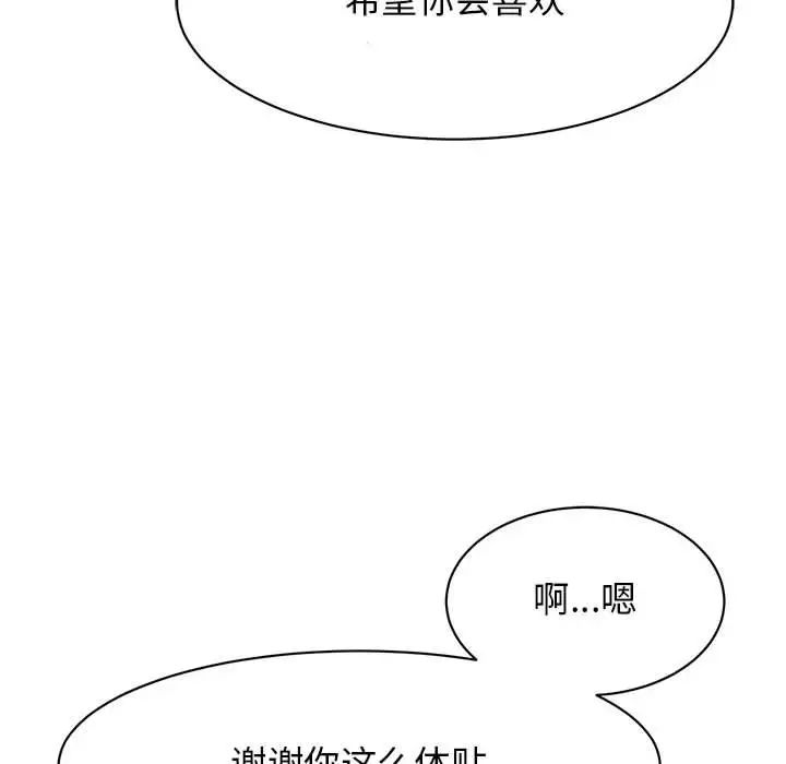 《我的完美缪斯》漫画 第28話