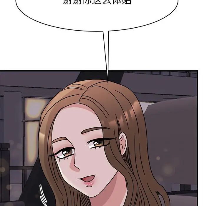《我的完美缪斯》漫画 第28話