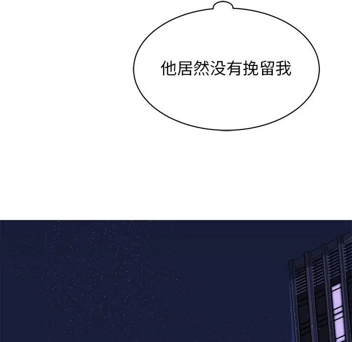 《我的完美缪斯》漫画 第28話