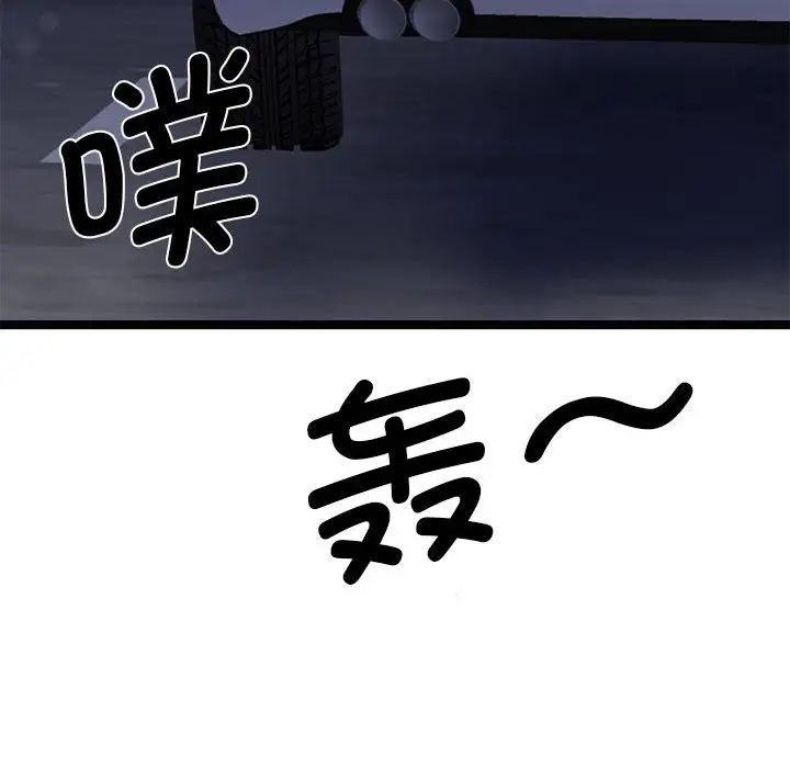《我的完美缪斯》漫画 第28話