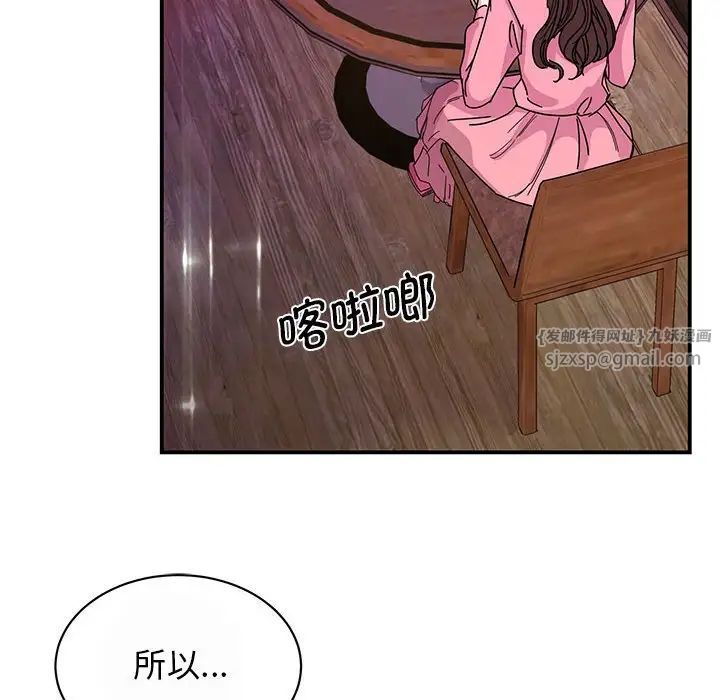 《我的完美缪斯》漫画 第29話