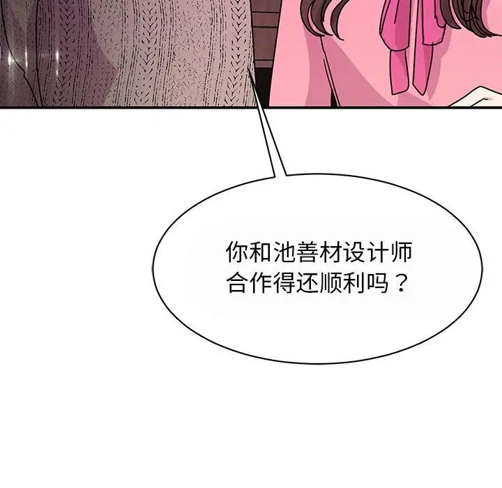 《我的完美缪斯》漫画 第29話
