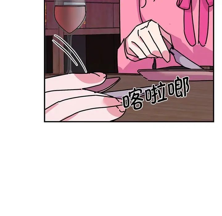 《我的完美缪斯》漫画 第29話