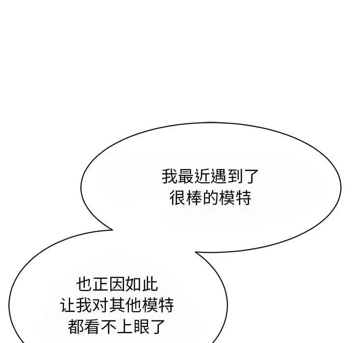 《我的完美缪斯》漫画 第29話