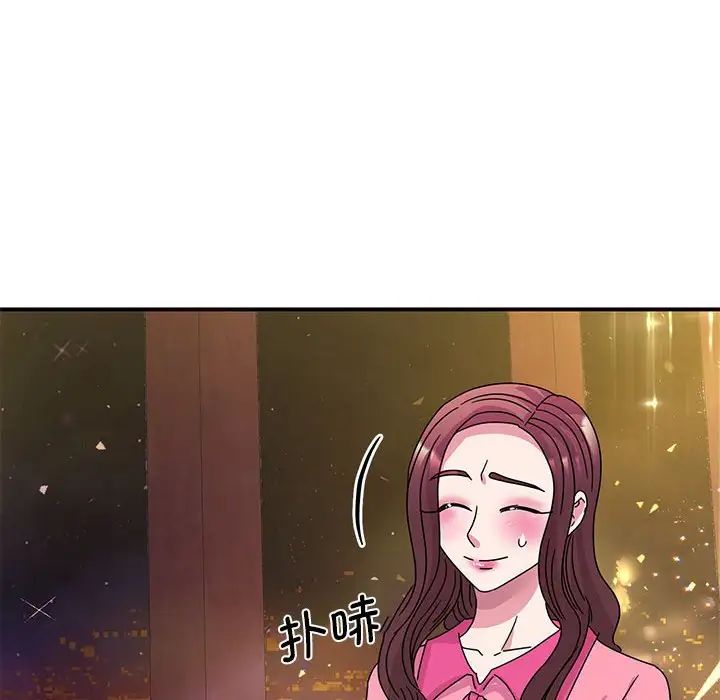 《我的完美缪斯》漫画 第29話