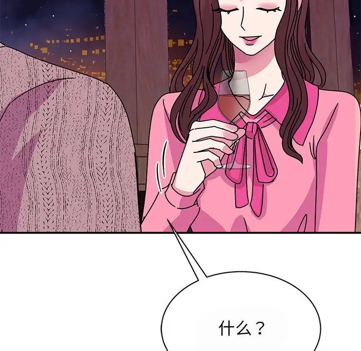 《我的完美缪斯》漫画 第29話