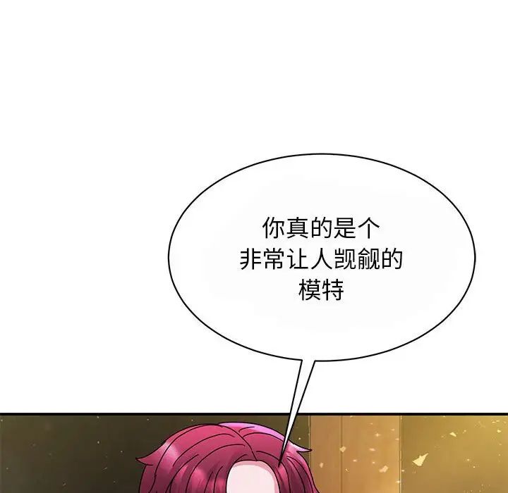 《我的完美缪斯》漫画 第29話