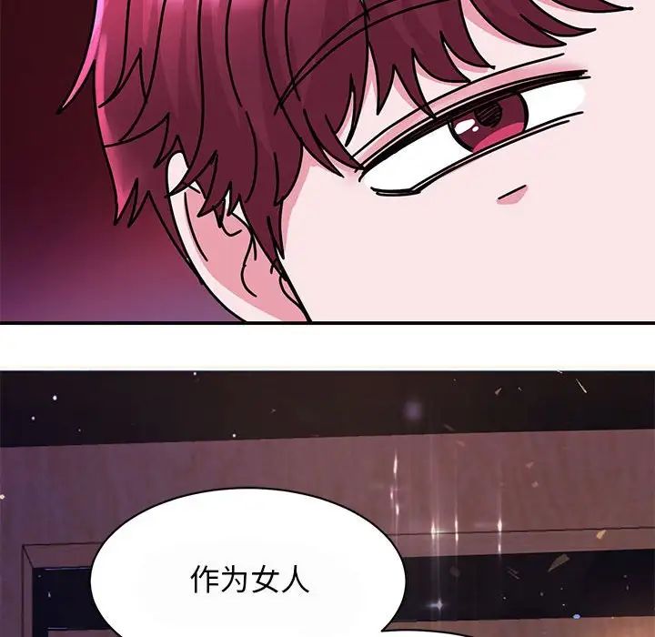《我的完美缪斯》漫画 第29話