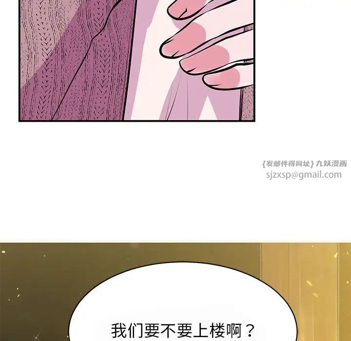 《我的完美缪斯》漫画 第29話