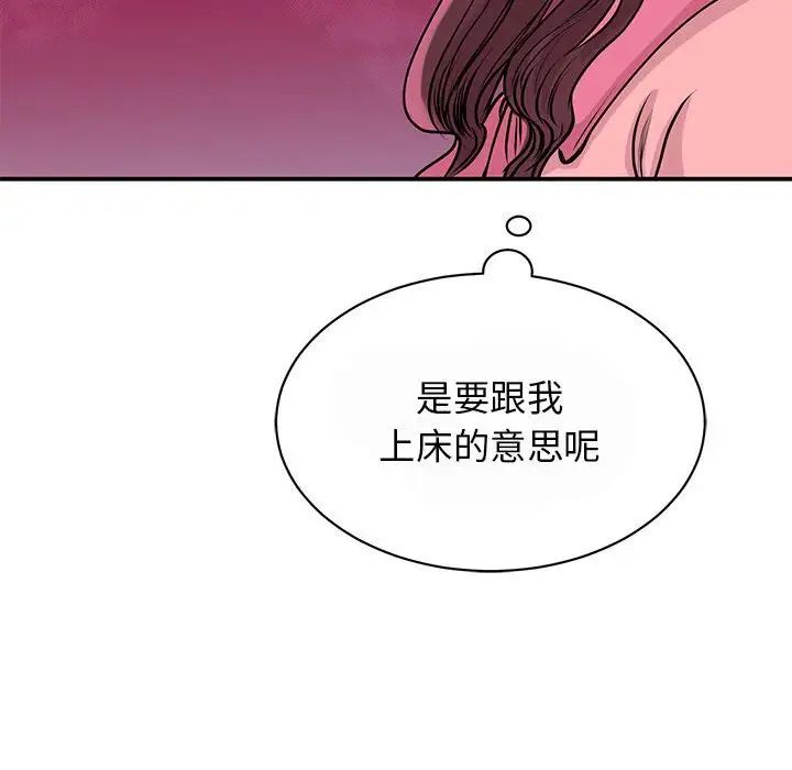 《我的完美缪斯》漫画 第29話