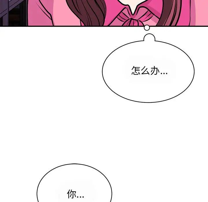 《我的完美缪斯》漫画 第29話