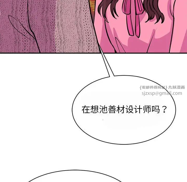 《我的完美缪斯》漫画 第29話