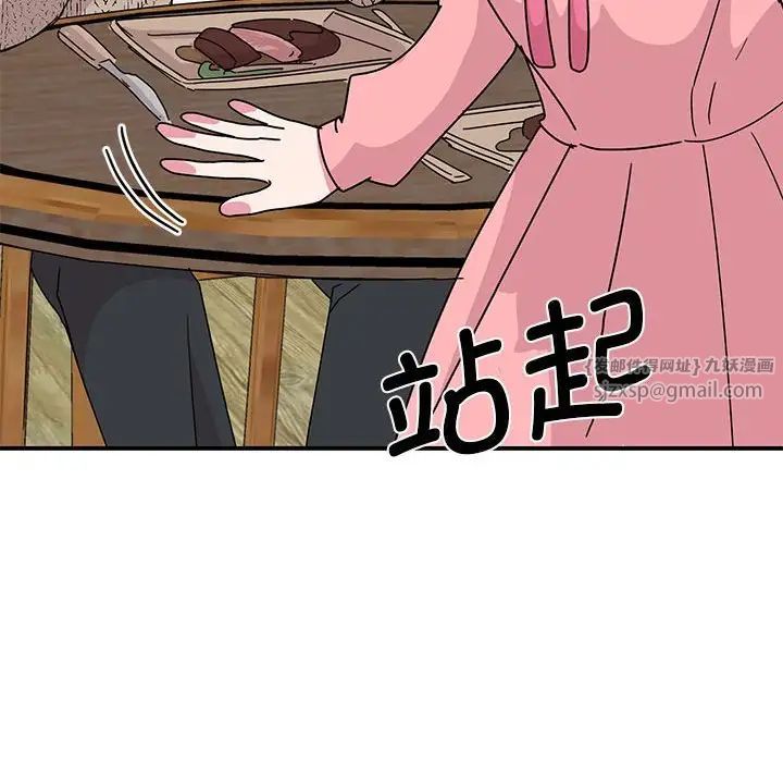 《我的完美缪斯》漫画 第29話