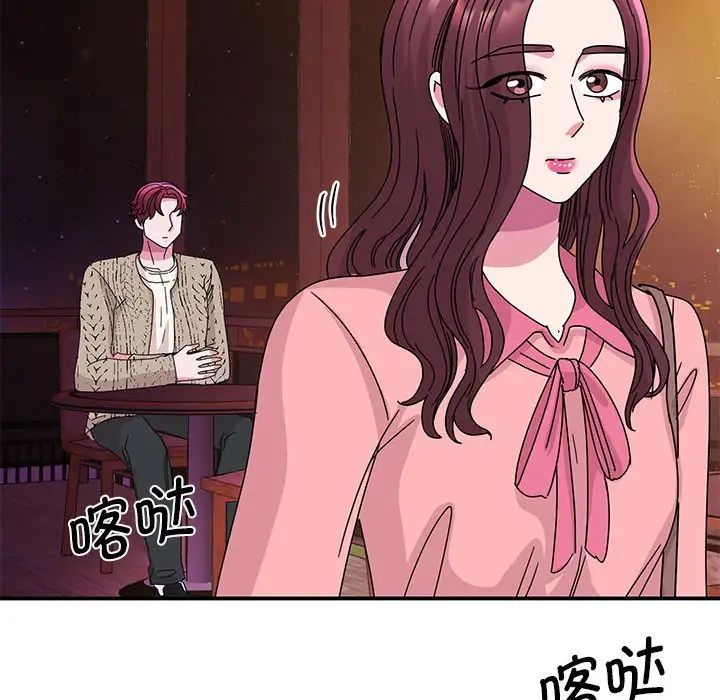 《我的完美缪斯》漫画 第29話