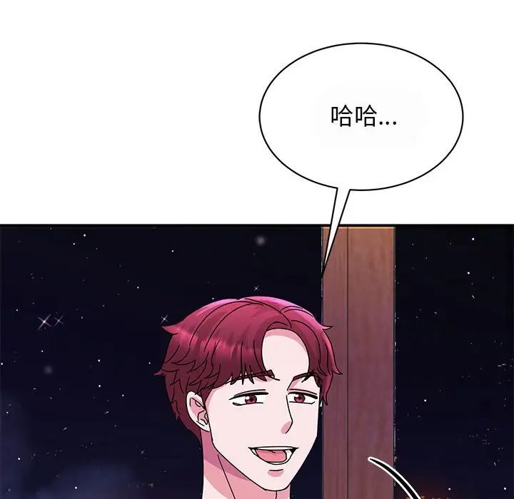 《我的完美缪斯》漫画 第29話