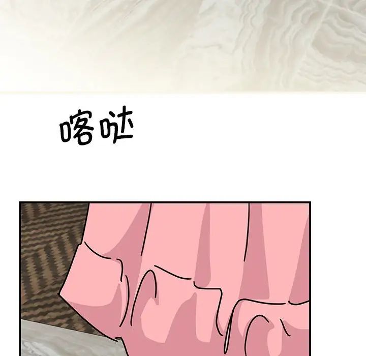 《我的完美缪斯》漫画 第29話