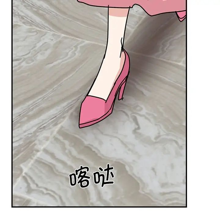 《我的完美缪斯》漫画 第29話