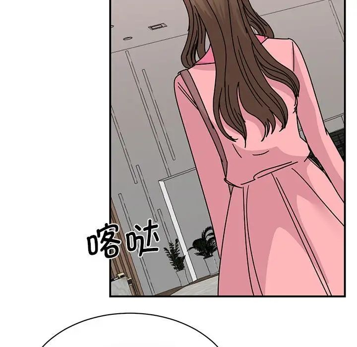 《我的完美缪斯》漫画 第29話