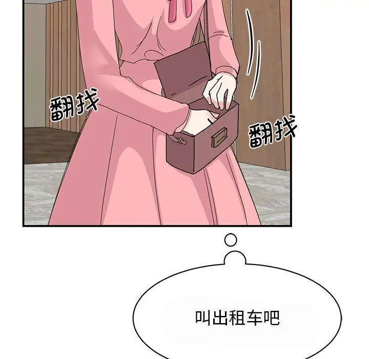 《我的完美缪斯》漫画 第29話