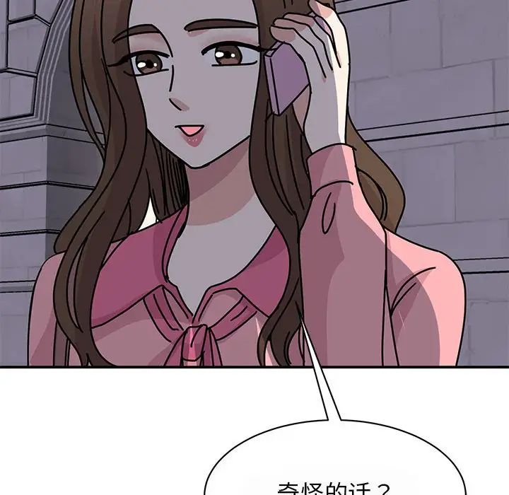 《我的完美缪斯》漫画 第29話
