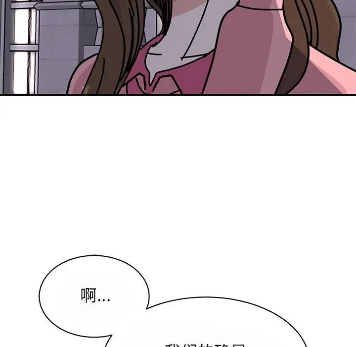 《我的完美缪斯》漫画 第29話