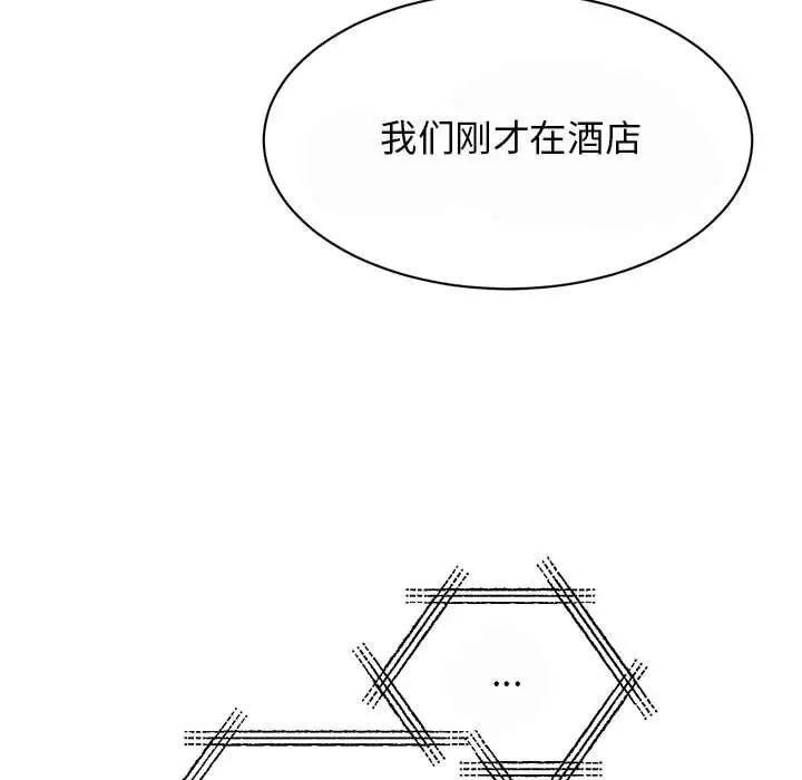 《我的完美缪斯》漫画 第29話